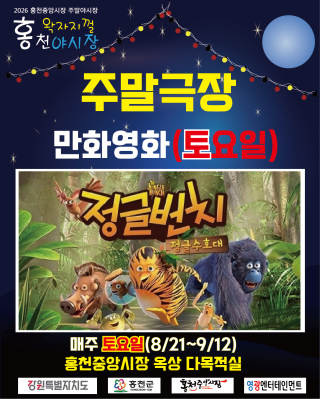 320토요만화영화.png