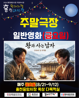 320금요일반영화.png