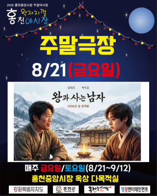 3200821_왕과사는남자.png