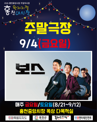 3200904_보스.png
