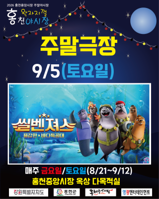 3200905_씰벤져스.png