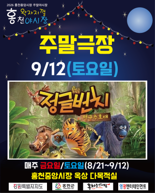 3200912_정글번치.png