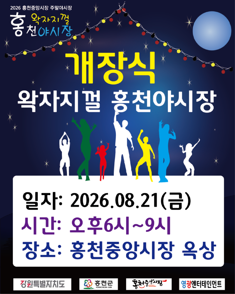 개장식.png