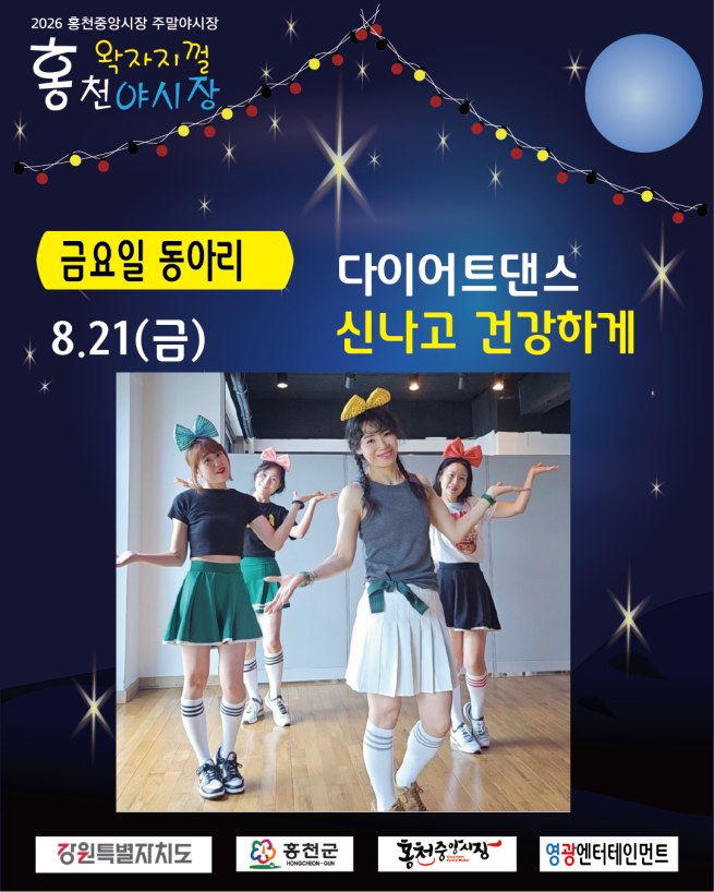 5000821_다이어트댄스.png