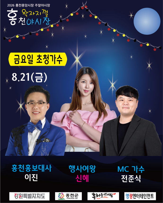 5000821_출연진.png