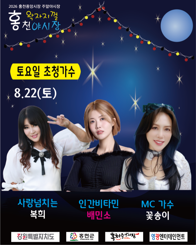 5000822_출연진.png