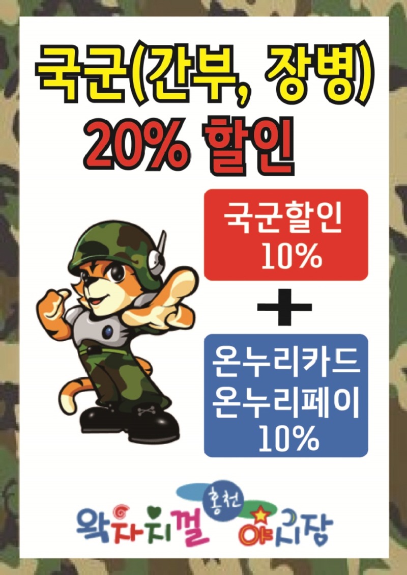 400k국군할인.jpg