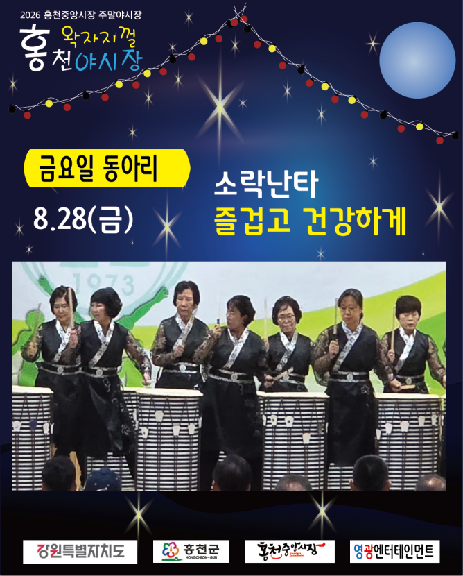 6680828_소락난타.png