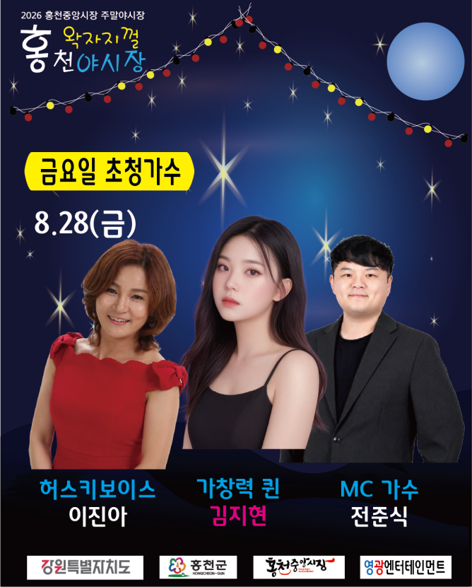 6680828_출연진.png