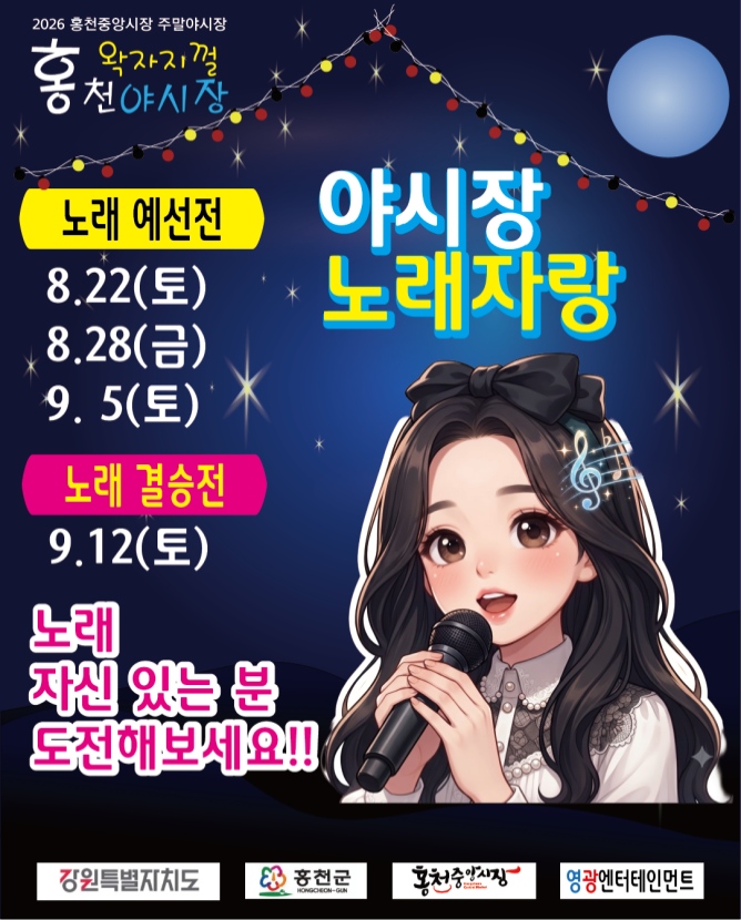 6685000822_노래자랑.png