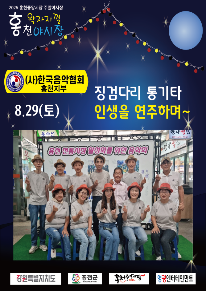 6680829_징검다리통기타.png