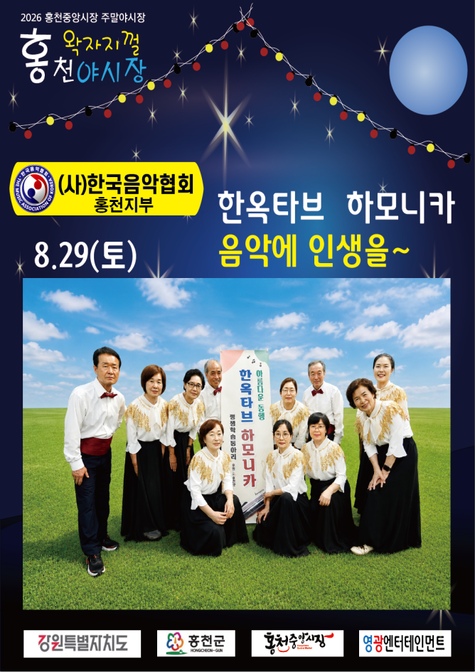 6680829_한옥타브하모니카.png