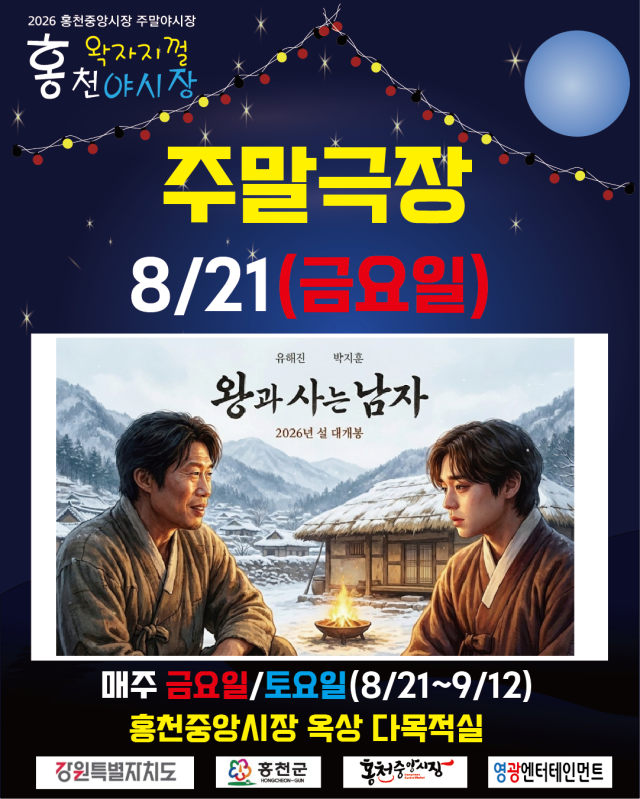6400821_왕과사는남자.png