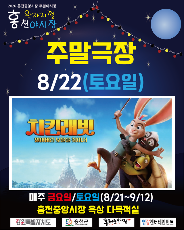 6400822_치킨래빗.png