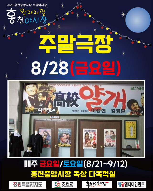 6400828_고교얄개.png