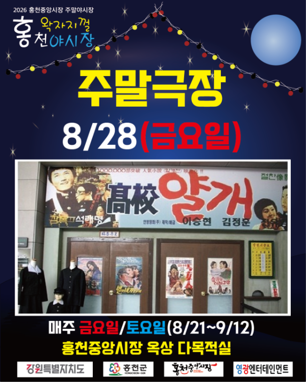 6400828_고교얄개.png