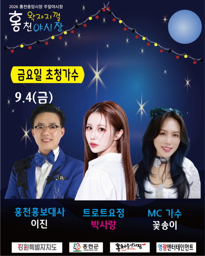 6680904_출연진.png