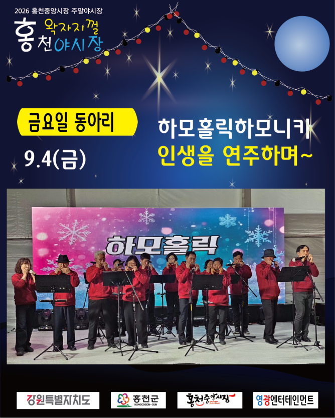 6680904_하모홀릭.png