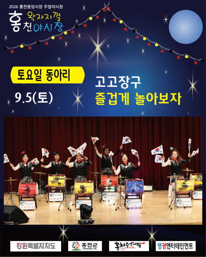 6680905_고고장구.png