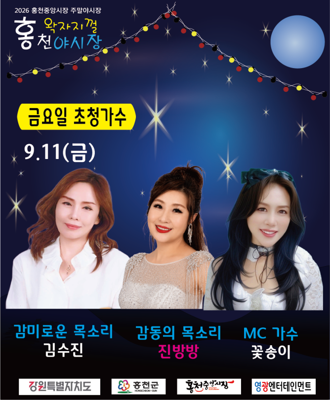 6680911_출연진.png