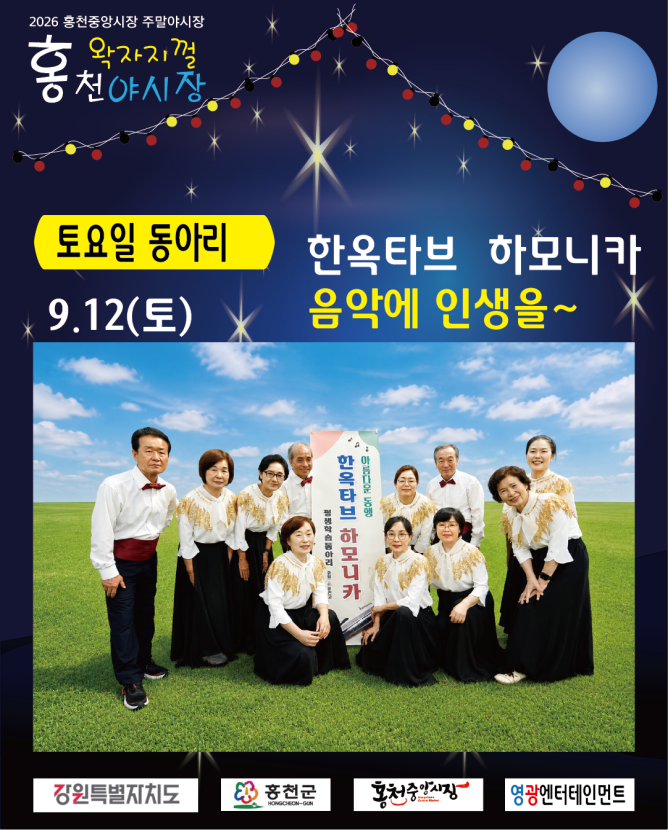 6680912_한옥타브하모니카.png