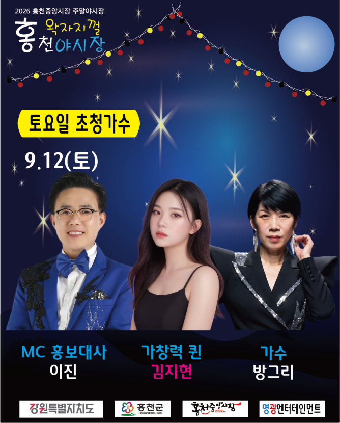 6680912_출연진.png